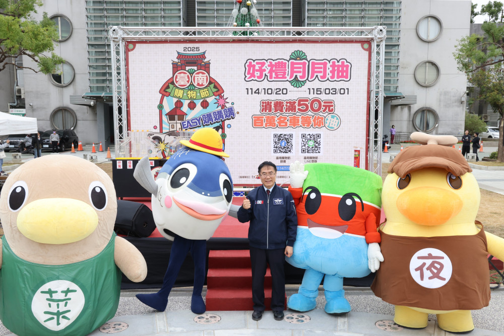 消費熱潮持續升溫！2025台南購物節抽獎開跑 累計登錄金額破45億