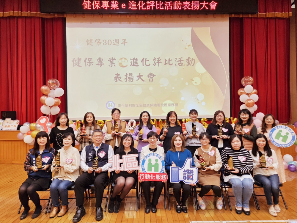 推廣健保數位服務　健保署北區業務組表揚桃竹苗評比績優13家公所