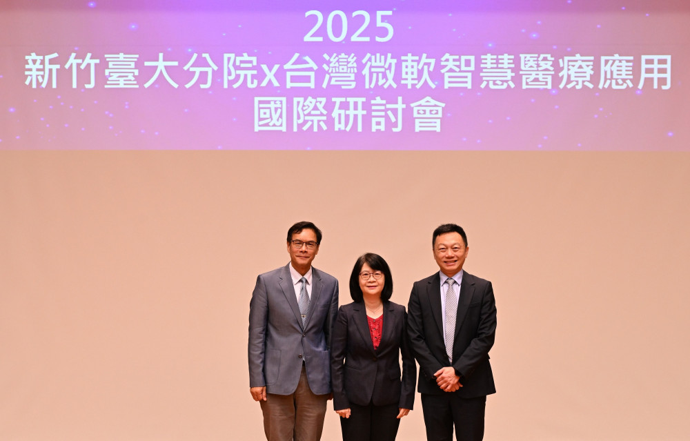 新竹臺大分院×竹科x台灣微軟　智慧醫療研討會加速跨域合作與數位轉型