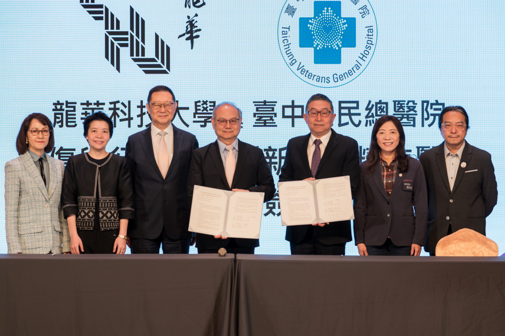 龍華科大五十六週年校慶盛大舉行　展現卓越辦學成果、跨域合作再創新局