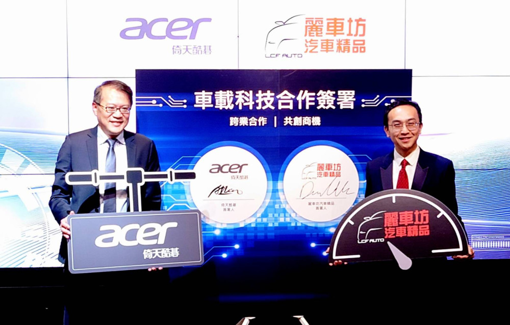 倚天酷碁攜手麗車坊布局車載科技    打造人車家智慧生活場景