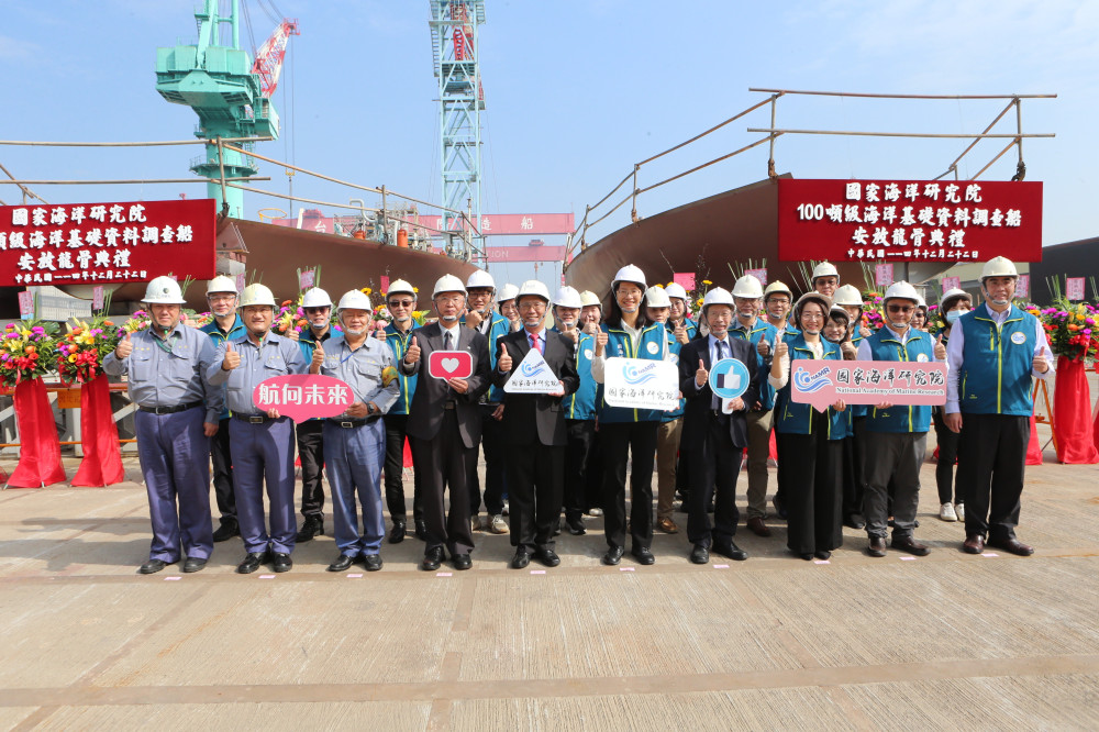 深海探測新動能！國海院雙調查船  台船廠區安龍骨典禮