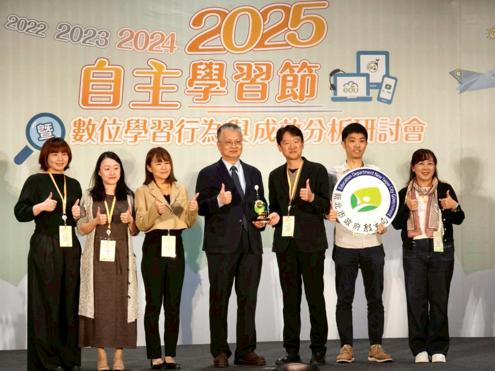 數位學習稱霸全臺！新北蟬聯三年總獲獎第一！