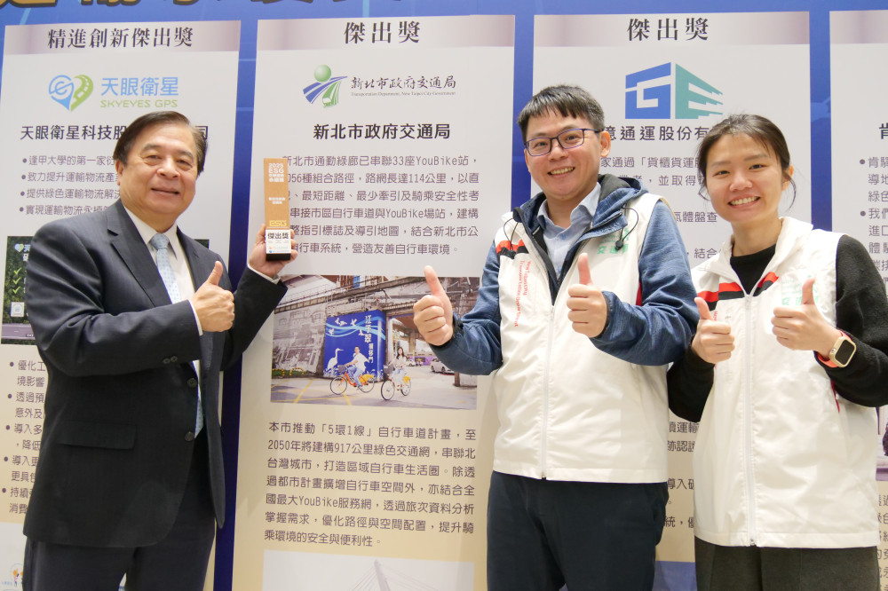 新北市榮獲「ESG交通運輸永續獎」肯定　持續推動低碳運輸、永續城市