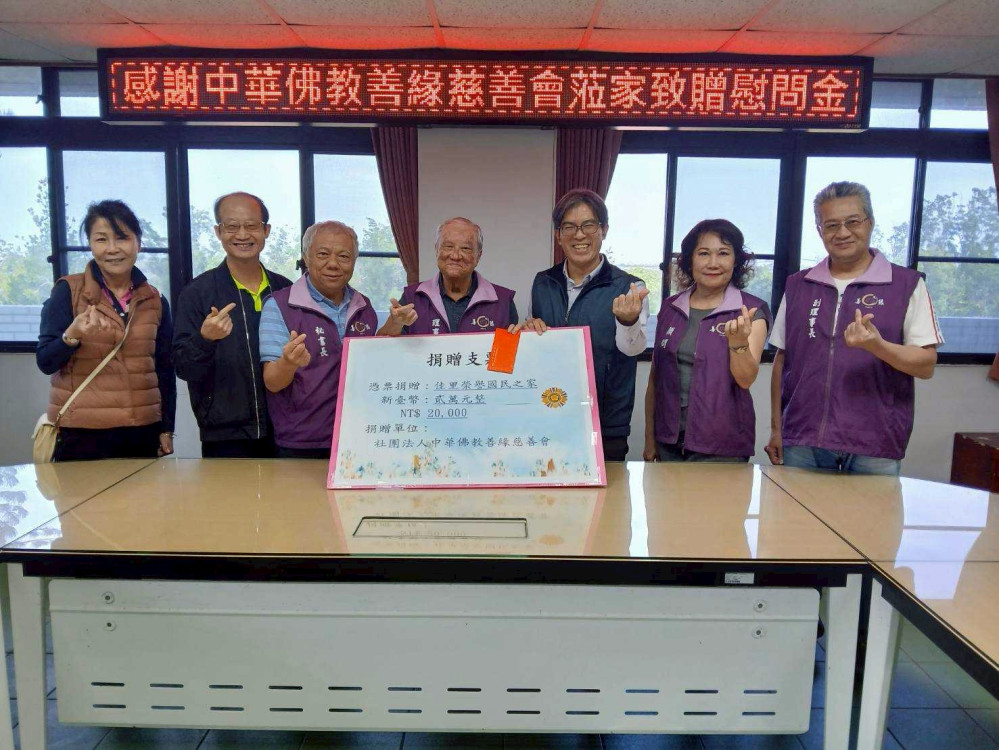 中華佛教善緣慈善會關懷慰問佳里榮家住民長輩