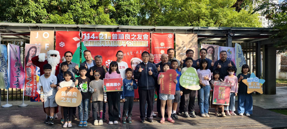 聖誕有愛！第二十一屆良友會公益講座表揚特境學子 名人分享啟發人生