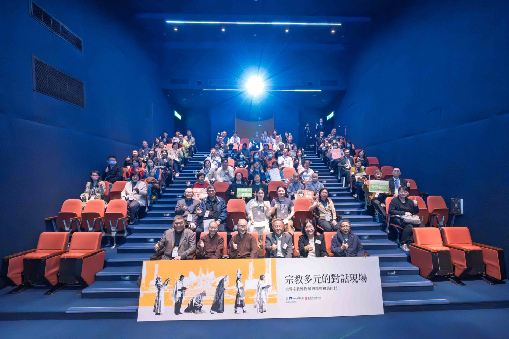 樹立宗教交流里程碑 「宗教多元的對話現場」跨宗教觀摩與和諧同行