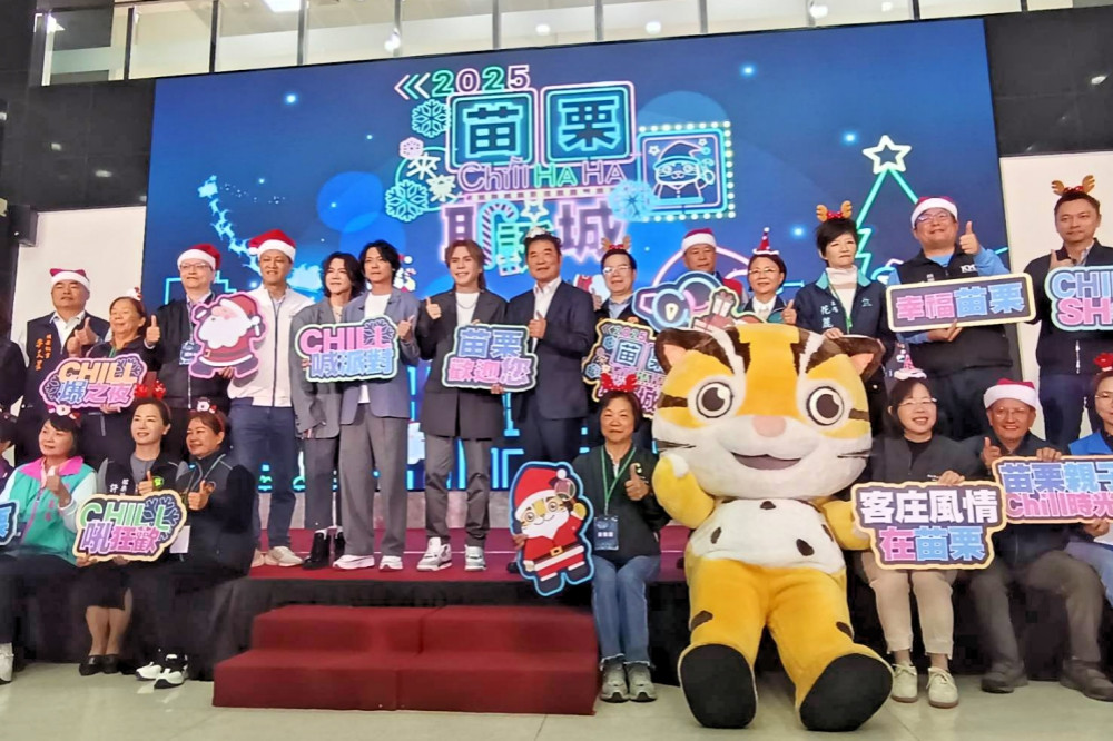 來尞 Chill HA HA 2025苗栗耶誕城迎來冬季最具特色耶誕盛典
