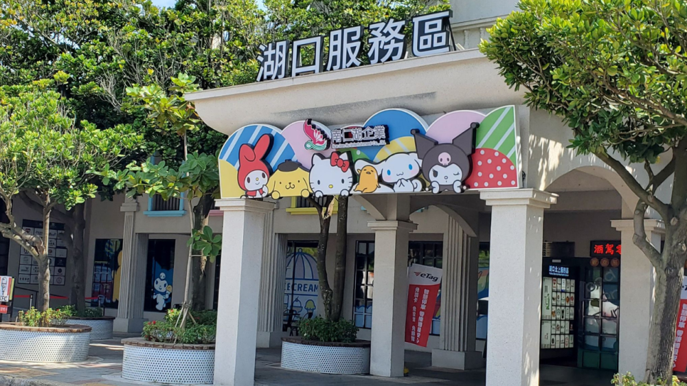 邀粉絲同慶酷洛米20週年　三麗鷗聖誕萌樂會12/14湖口服務區登場！