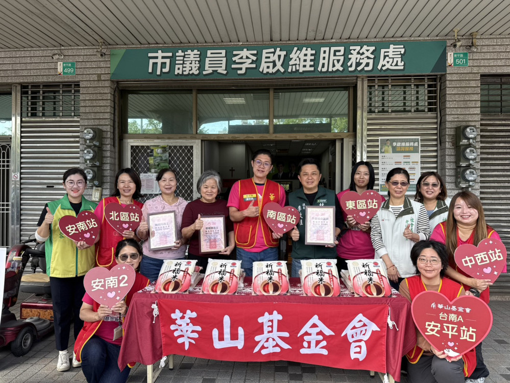 華山基金會愛心年節關懷！  民代與善眾熱心企業協助打造長輩第二個家