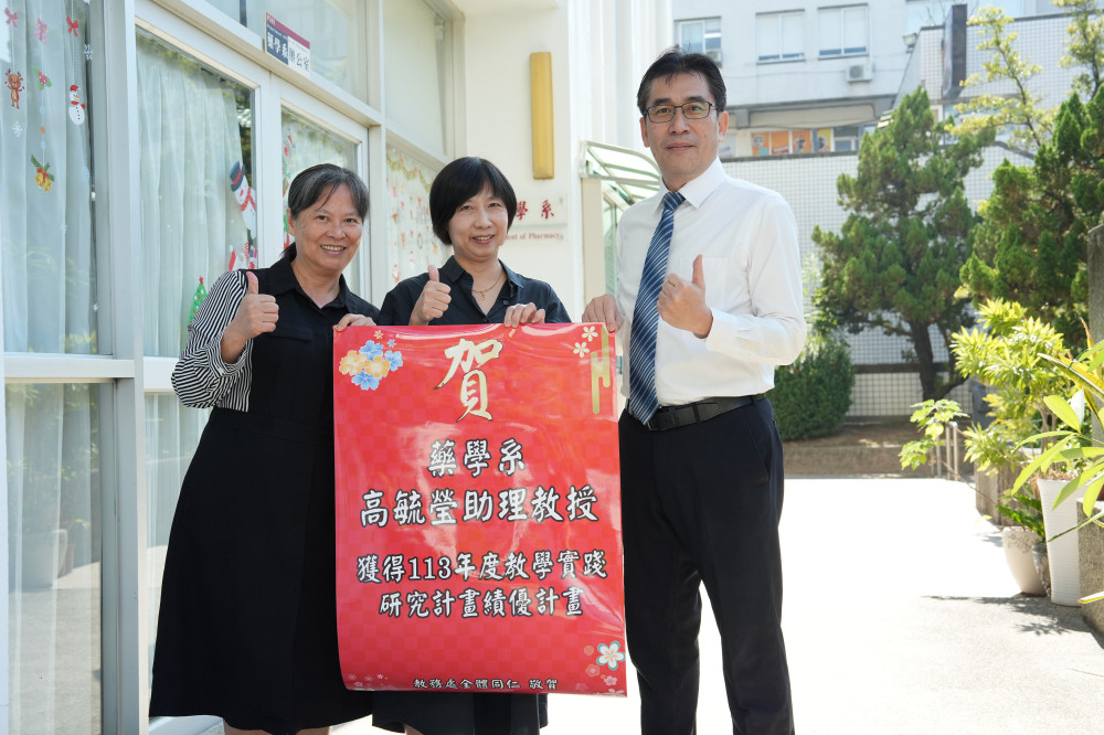 嘉藥高毓瑩用手機顯微鏡 榮獲教學實踐研究績優計畫