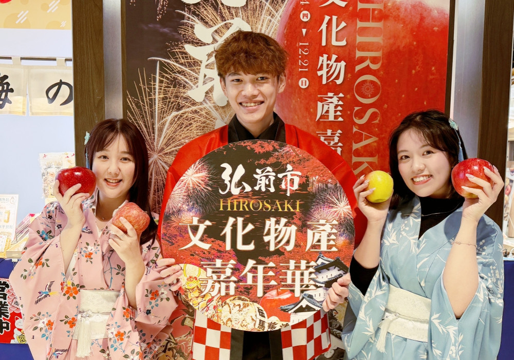 桃園遠百x日本青森縣　弘前市文化物產嘉年華最道地日式饗宴登場