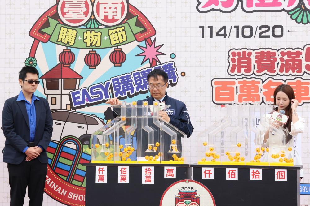 消費熱潮持續升溫！2025台南購物節抽獎開跑 累計登錄金額破45億