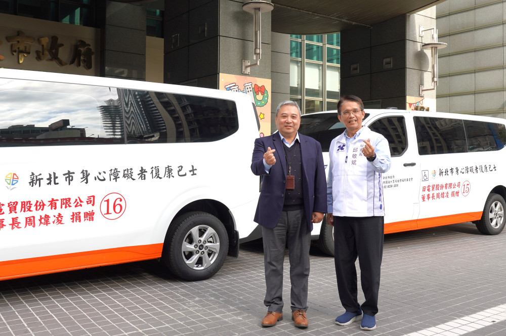 民間企業持續捐贈復康巴士　再添「雙輪椅車型」強化新北接送量能