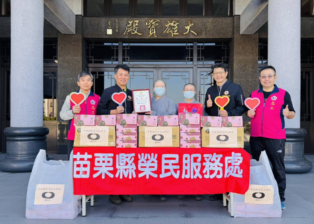 苗栗榮服處感謝普陀山總會中區分會寒冬送暖