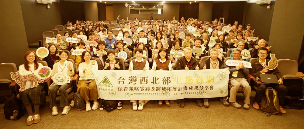 從企業ESG投入到社區保育共生 　綠網成果分享會逾百人展現實踐力 