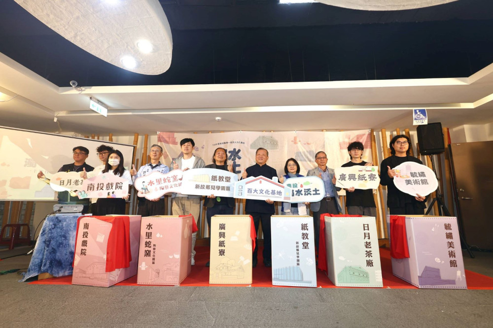 南投濁水沃土文化 串聯六大百大文化基地四大主題遊程