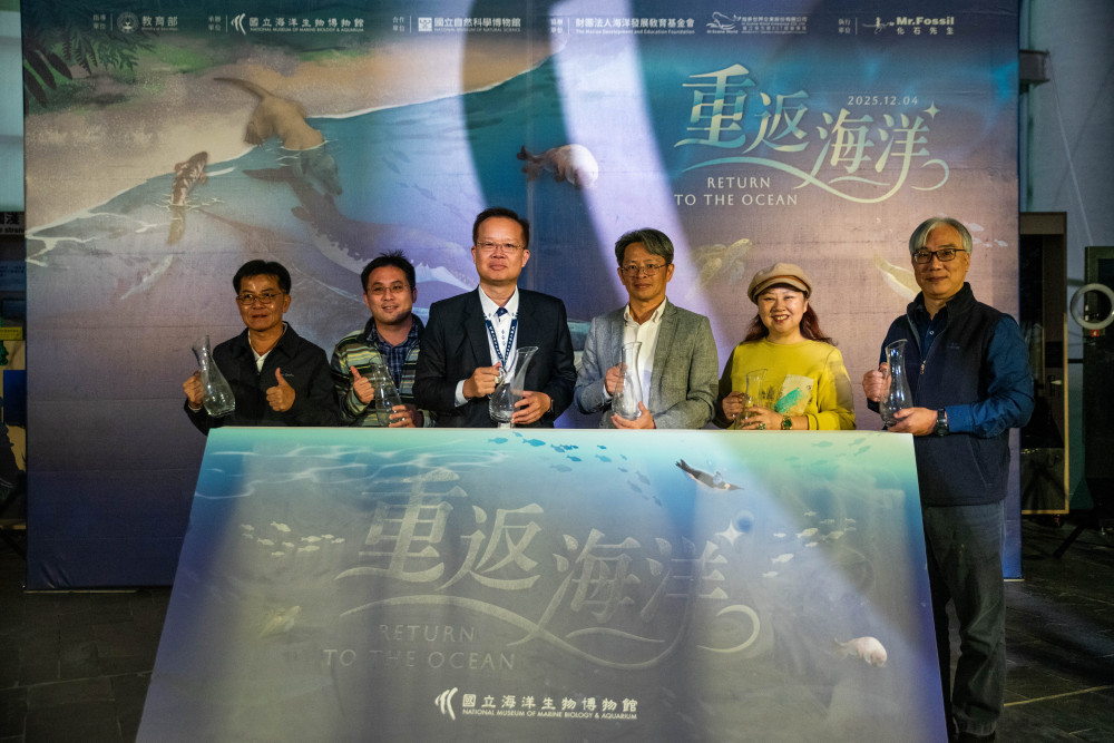 屏東海生館重返海洋特展:海洋裡住了另類陸地移民