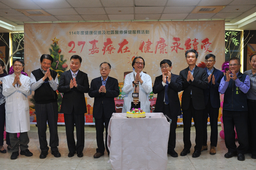 嘉南療養院27週年院慶-27嘉療在·健康永續愛