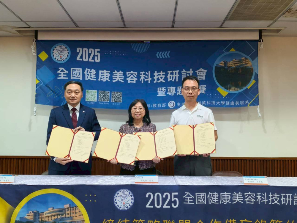 輔英科大雙賽連發！數位人文 × 美容科技點燃跨域新火花