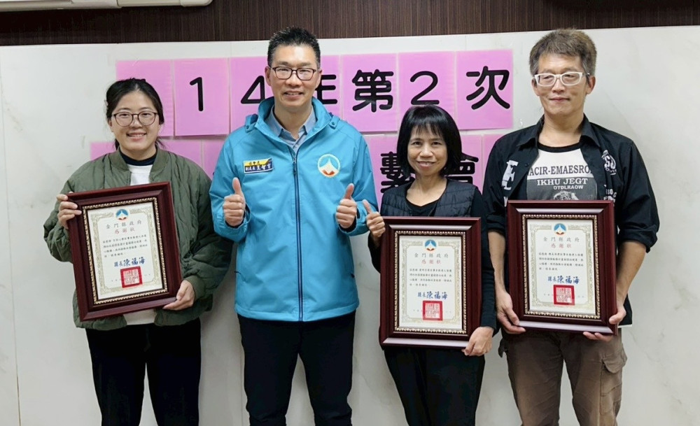 金門強化高齡安全守護網絡 召開老人保護聯繫會議   