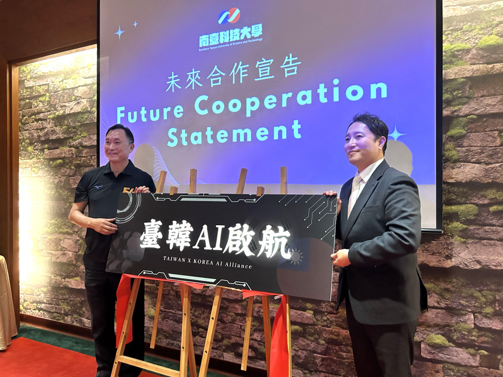 南臺科大×韓國東岡大學攜手AI啟航智慧健康合作