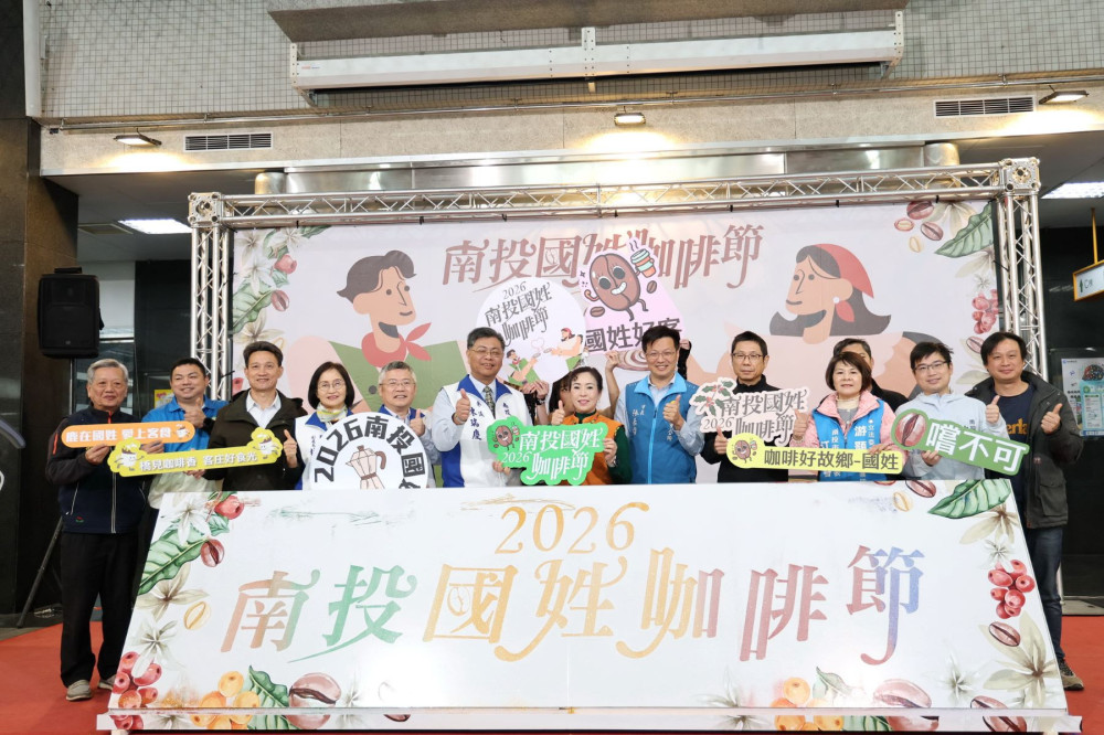 南投國姓咖啡節登場  1月24、25日邀您共襄盛舉