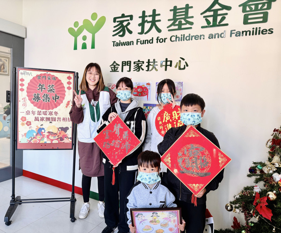 金門家扶籌募年菜把愛送上桌 關懷弱勢兒少過好年