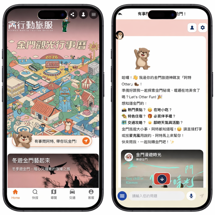 金門行動旅服獲中央認可納首波整合示範區域