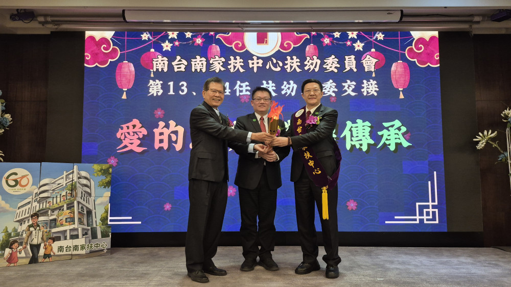 傳愛接棒！楊政達接掌南台南家扶扶幼主委