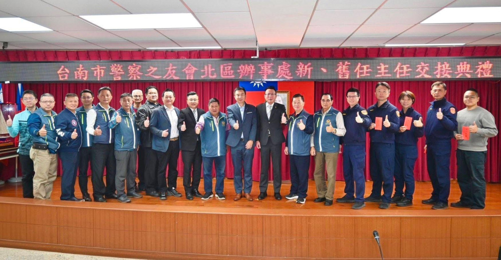 台南警友會北區辦事處換新帥，共護轄區治安
