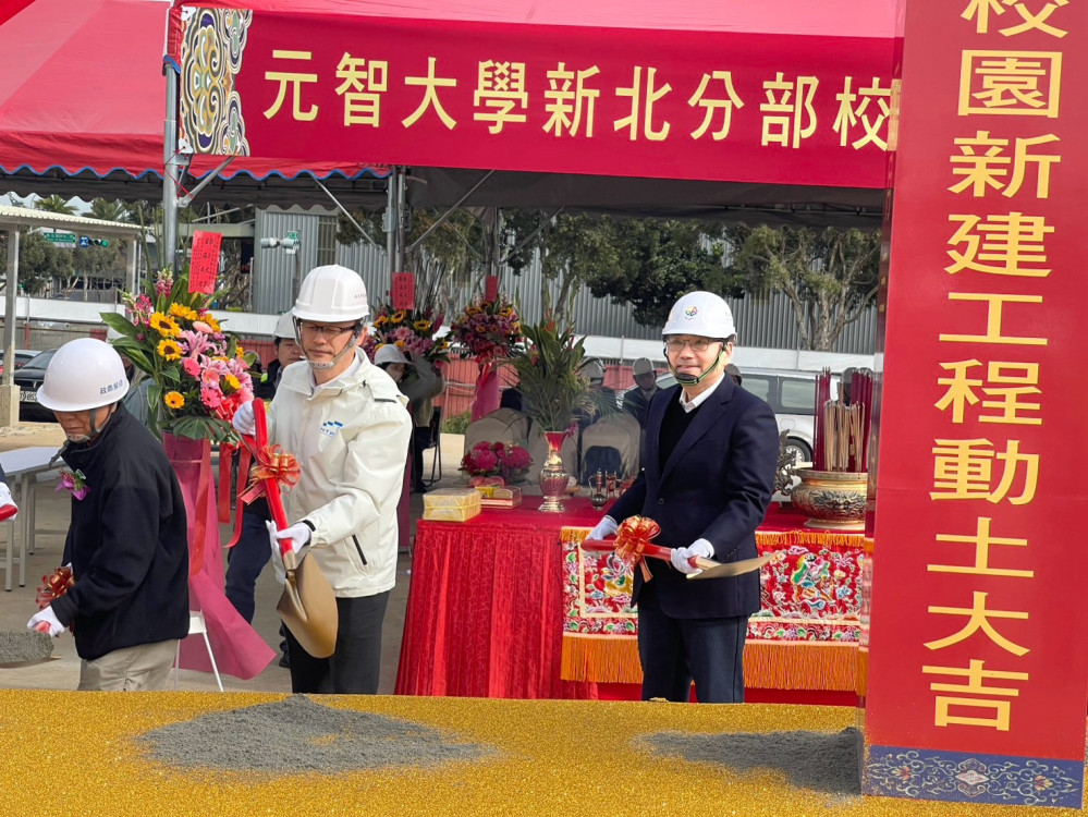 林口醫療教育量能再升級　「元智大學新北分部」動土