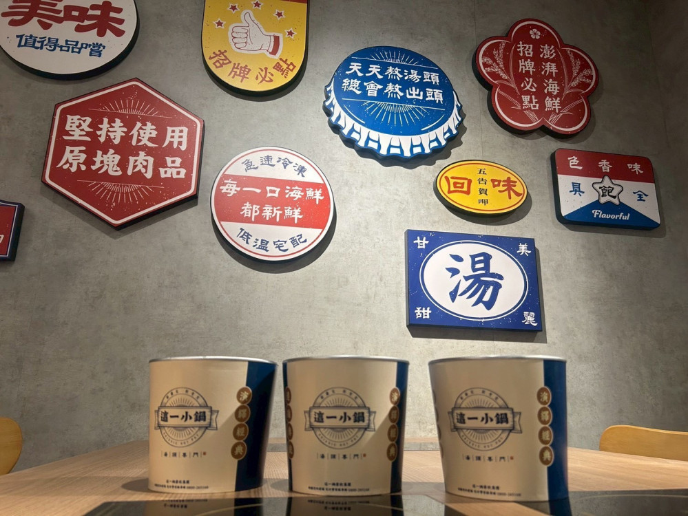 火鍋控嗨翻！新光三越左營這一小鍋1/10開幕三日買一送一