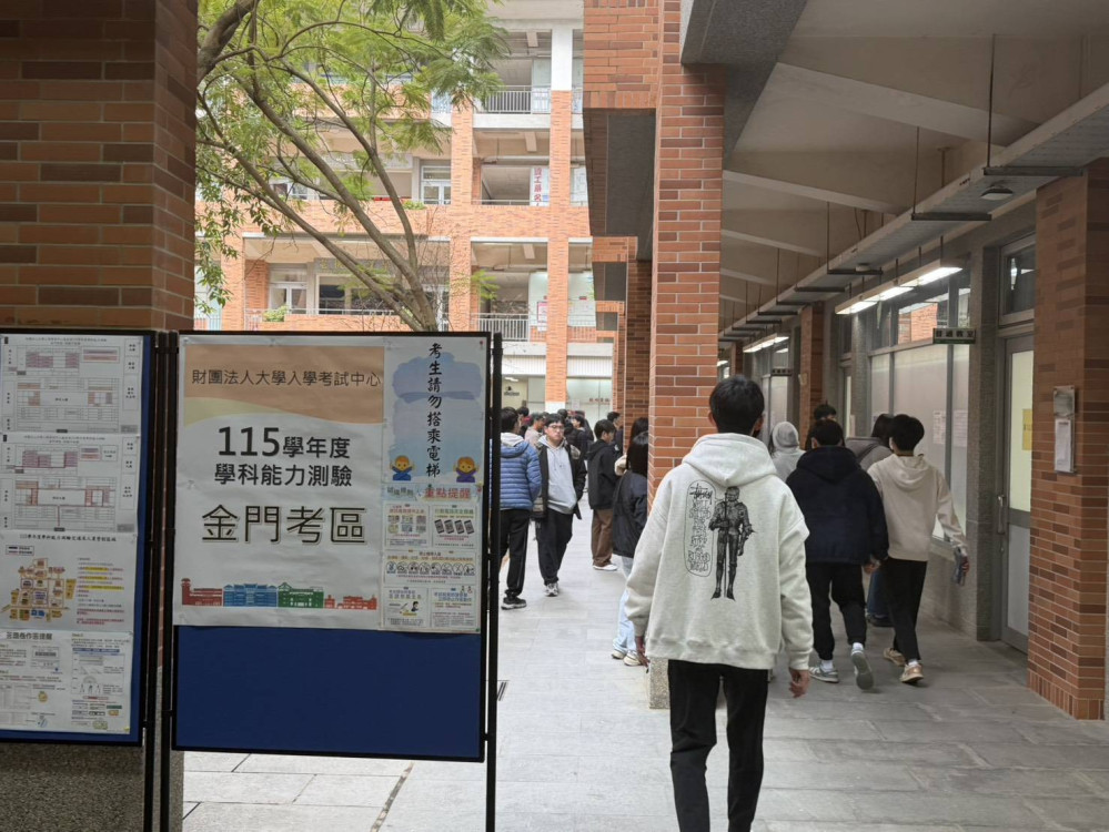 大學學測首日 金門考區256人應試