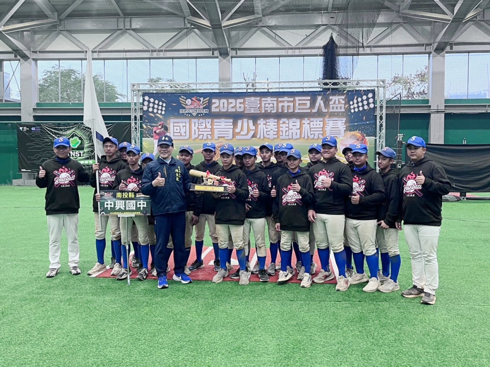 南投中興國中棒球隊 勇奪巨人盃國際青少棒冠軍