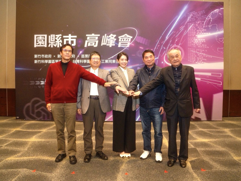 第12次「園縣市高峰會」　跨縣市協作推進大新竹輕軌與消防職安合作