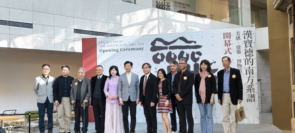 南美館推出漢寶德特展 以美感勾勒臺灣戰後文化脈絡