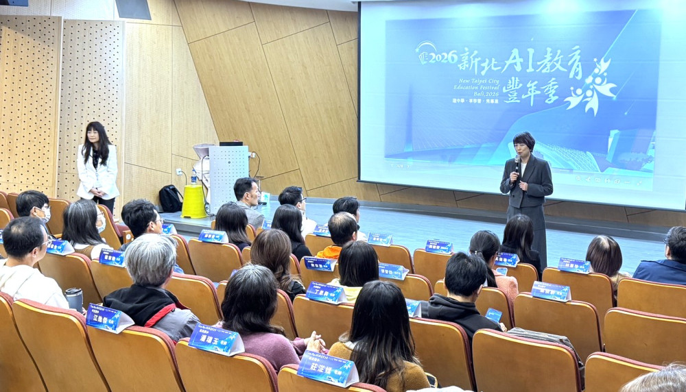 「新北AI教育豐年季」起跑　讓教育走出教室、以AI建構系統性課程