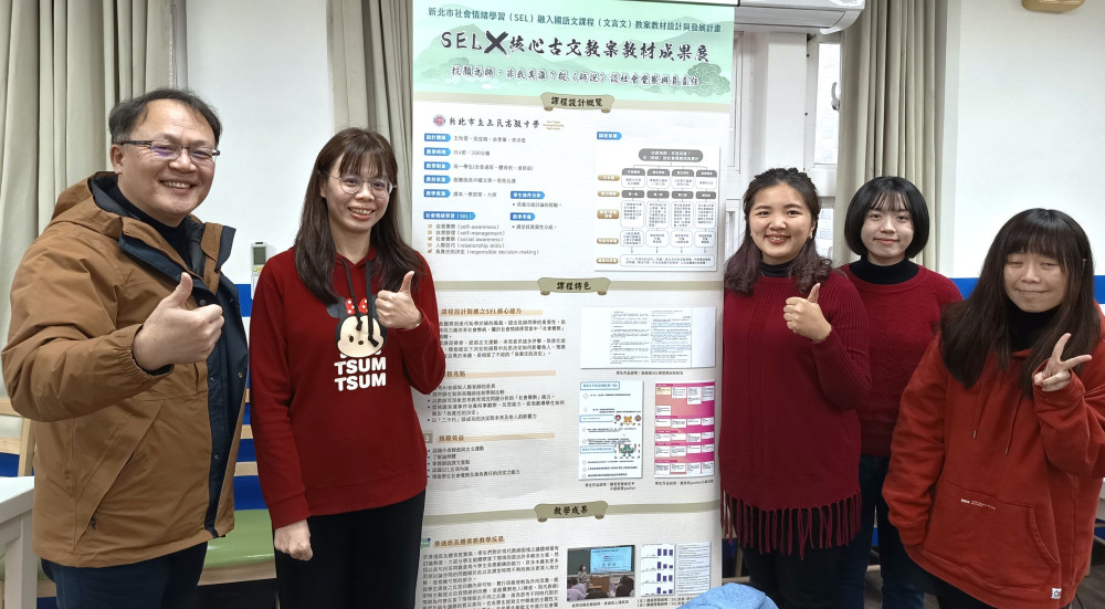新北推動「SEL融入文言文」教學　連結經典文學與情緒管理　