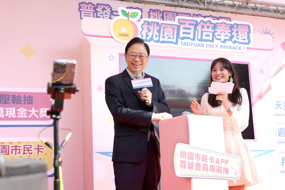 壓軸百萬現金獎得主今日誕生！桃園百倍奉還壓軸 50天吸引20億買氣  