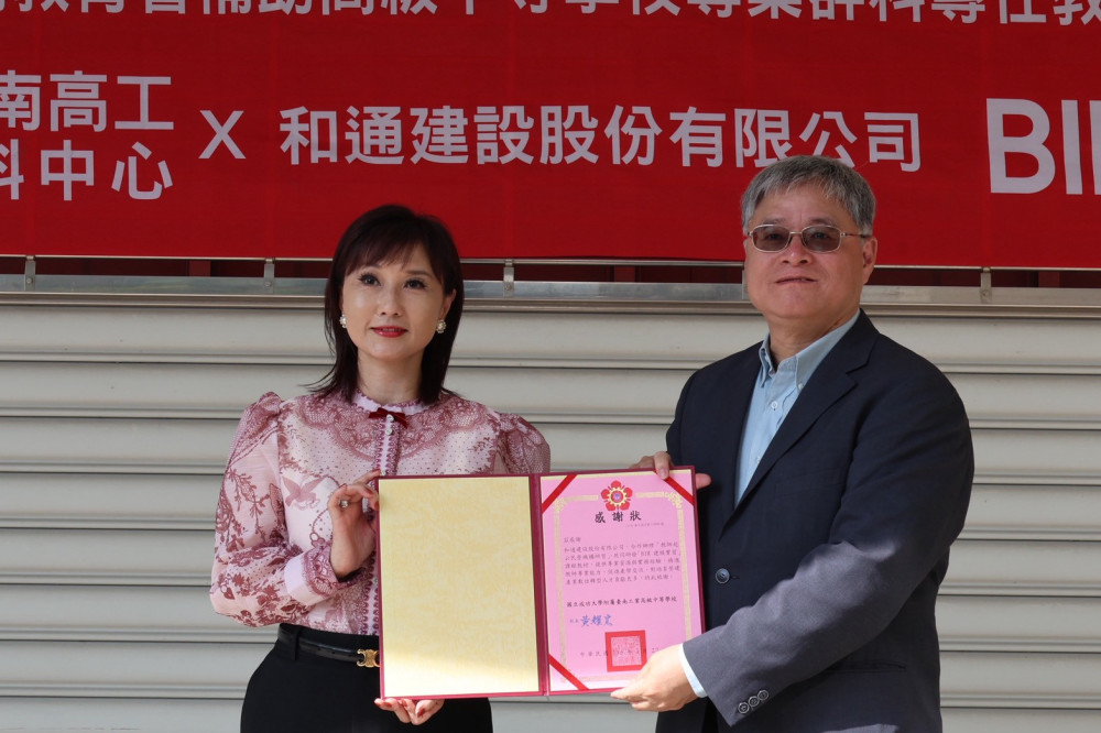 產學攜手培育數位營建人才 土木建築群教師BIM研習登場