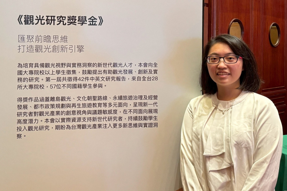從研究到行動! 中華大學尹文麗獲觀光研究獎學金 助力旅館綠色轉型