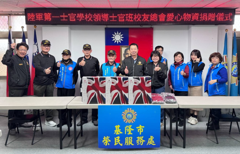 基隆榮服處感謝第一士校領士班校友捐愛心物資 關懷榮民眷
