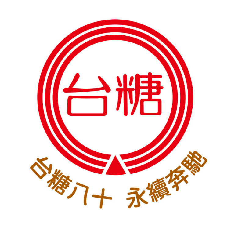 台糖走過80 邁向永續經營未來