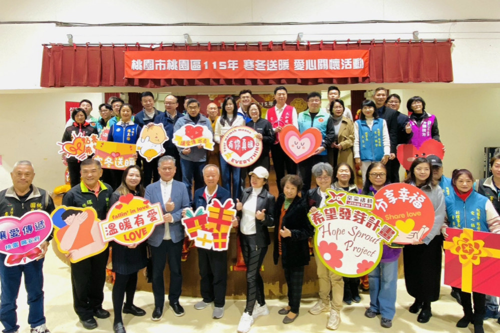 傳愛點亮社會角落、送暖關懷扶助弱勢　桃園區寒冬暖助1583戶弱勢家庭