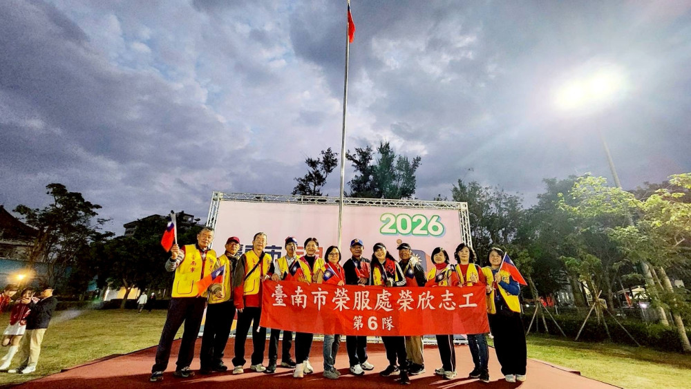 臺南榮服處榮欣志工六隊元旦升旗健走 熱情活力迎新年