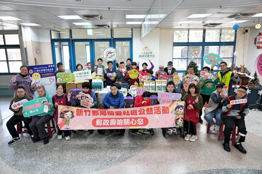 郵心相連、傳愛永續　新竹郵局關愛社區公益活動捐贈物資予仁愛社福