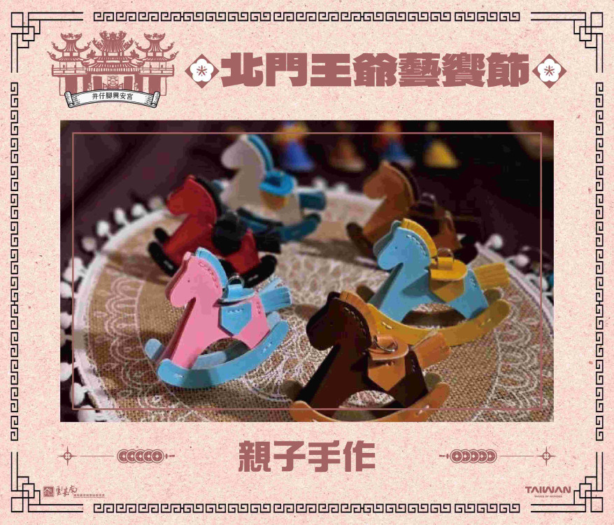 北門王爺藝饗節重磅登場！神廟大馬戲結合鹽田夕陽打造冬季盛宴