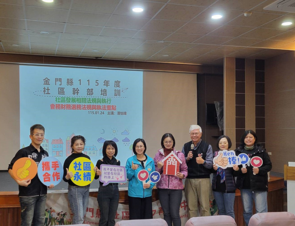 浯江新醖社區共伴團成立 金門人才投入社區輔導