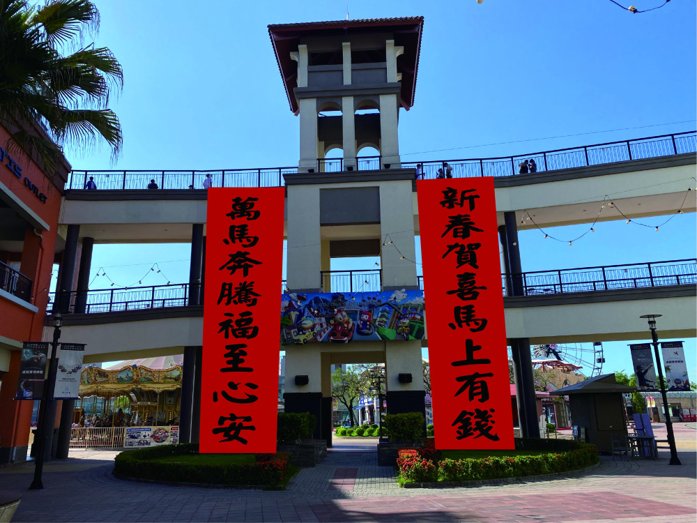 SKM Park Outlets高雄草衙瑞馬迎春！五大打卡亮點點亮走春新樂園